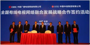 中信集团爆料新闻报道视频,揭秘重大行业内幕  第1张