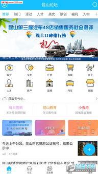 昆山论坛爆料收费吗最新消息,真相大白  第2张