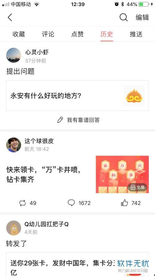 今日头条删除爆料记录,揭秘平台内容监管新动向 第1张 今日头条删除爆料记录,揭秘平台内容监管新动向 第1张