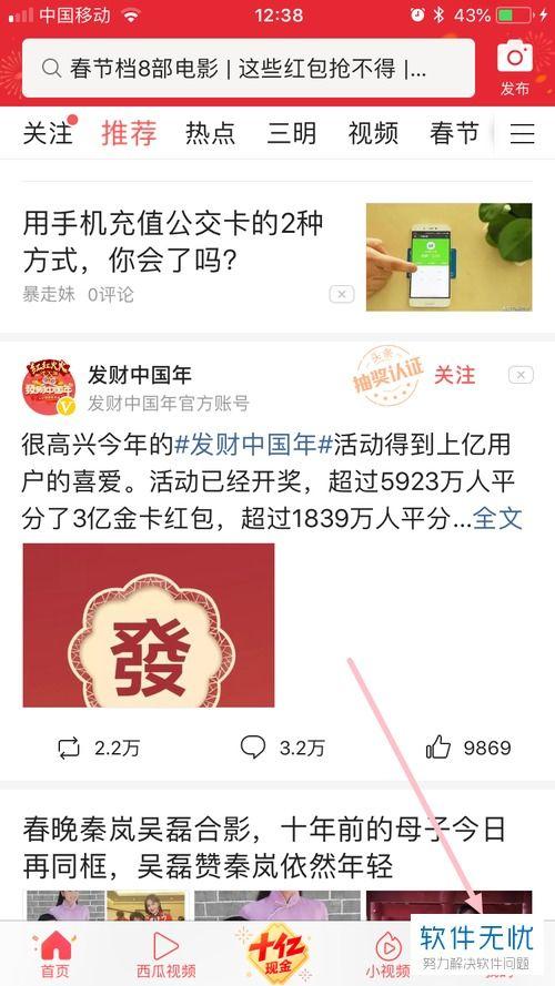 今日头条删除爆料记录,揭秘平台内容监管新动向 第2张 今日头条删除爆料记录,揭秘平台内容监管新动向 第2张