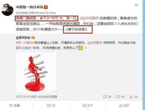 卓伟最新爆料王宝强,王宝强新恋情曝光,真相令人震惊! 第3张 卓伟最新爆料王宝强,王宝强新恋情曝光,真相令人震惊! 第3张