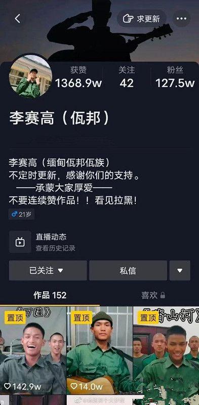 佤邦网友爆料视频,揭秘神秘事件背后的真相  第1张