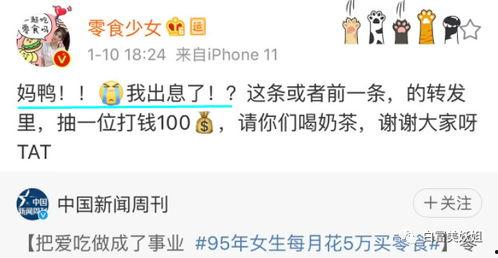 最新黑料网红爆料网站,爆料网站独家曝光惊人内幕 第3张 最新黑料网红爆料网站,爆料网站独家曝光惊人内幕 第3张