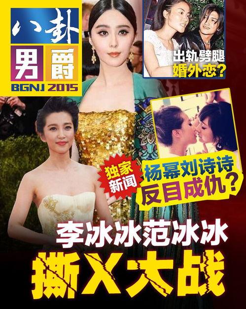 明星之间八卦爆料视频,明星八卦爆料视频大揭秘 第3张 明星之间八卦爆料视频,明星八卦爆料视频大揭秘 第3张