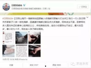 山东日照爆料事件视频,视频揭露惊人真相 第3张 山东日照爆料事件视频,视频揭露惊人真相 第3张