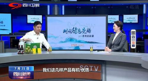 四川新闻频道新闻爆料,重大事件引发社会关注 第1张 四川新闻频道新闻爆料,重大事件引发社会关注 第1张