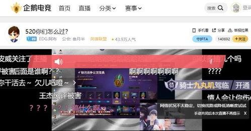 直播间娱乐大瓜爆料目的,揭秘明星幕后故事与幕后黑幕 第1张 直播间娱乐大瓜爆料目的,揭秘明星幕后故事与幕后黑幕 第1张