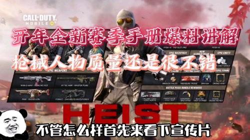 使命皮肤最新爆料视频播放,现代战争2使命皮肤新爆料,视觉盛宴即将来袭! 第2张 使命皮肤最新爆料视频播放,现代战争2使命皮肤新爆料,视觉盛宴即将来袭! 第2张