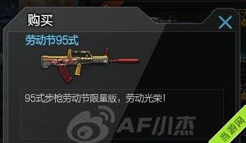 cf最新免费活动爆料,福利盛宴来袭,不容错过! 第2张 cf最新免费活动爆料,福利盛宴来袭,不容错过! 第2张