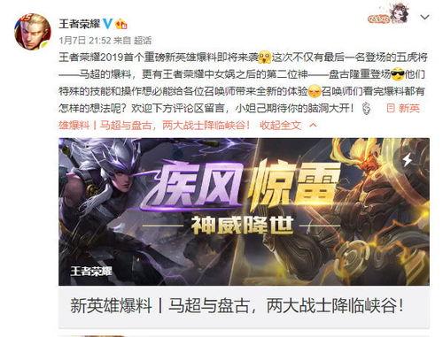 天美五虎爆料视频,新英雄动向与游戏玩法大曝光 第3张 天美五虎爆料视频,新英雄动向与游戏玩法大曝光 第3张