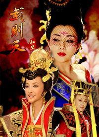武媚娘艳史在线观看,宫廷权谋与爱恨情仇的传奇演绎 第2张 武媚娘艳史在线观看,宫廷权谋与爱恨情仇的传奇演绎 第2张