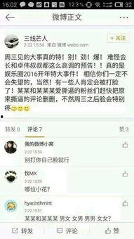 娱乐吃瓜搞笑剪辑文案,带你领略明星们的欢乐瞬间 第3张 娱乐吃瓜搞笑剪辑文案,带你领略明星们的欢乐瞬间 第3张