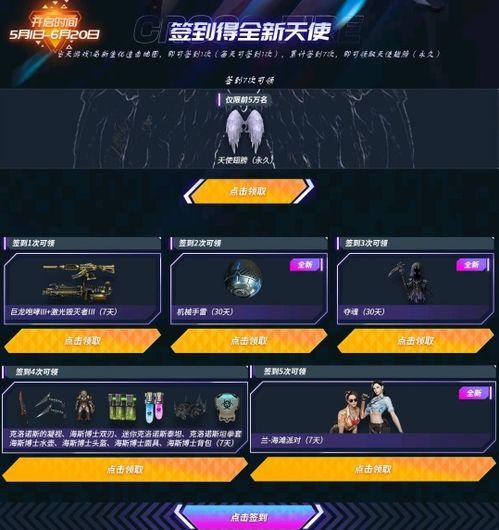 火线计划5月爆料视频,揭秘全新内容与惊喜更新 第2张 火线计划5月爆料视频,揭秘全新内容与惊喜更新 第2张