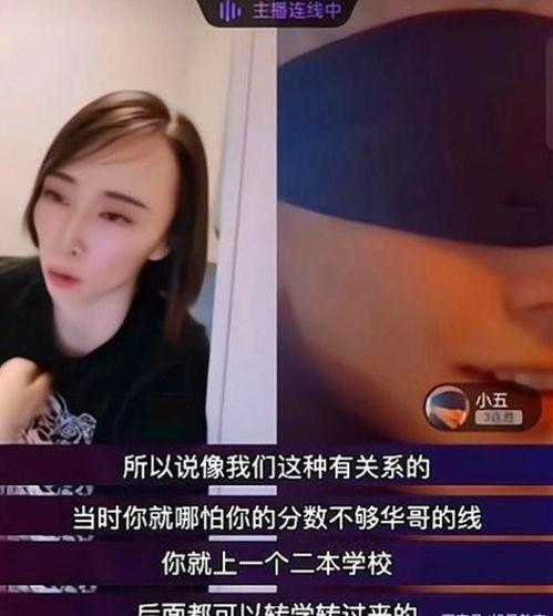 四个女博士爆料视频,职场真相与个人成长历程 第3张 四个女博士爆料视频,职场真相与个人成长历程 第3张