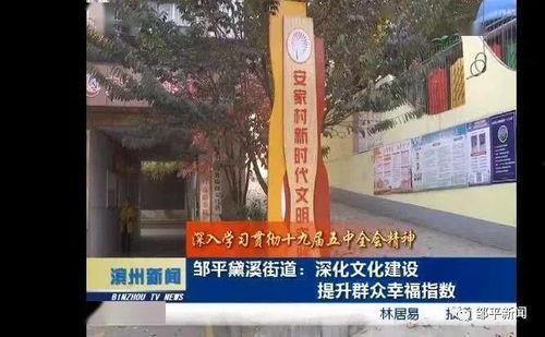 滨州邹平网友爆料新闻最新,惊现神秘事件,真相令人震惊! 第3张 滨州邹平网友爆料新闻最新,惊现神秘事件,真相令人震惊! 第3张