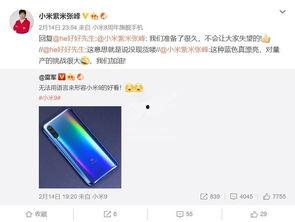 小米9发布爆料视频教程  第2张