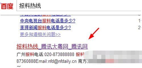 腾讯新闻爆料台怎么联系,揭秘如何快速联系官方获取爆料通道