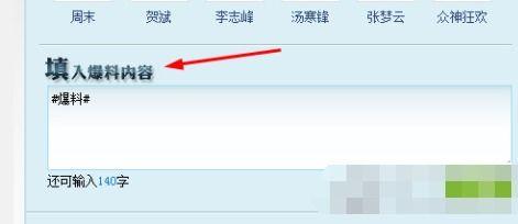 腾讯新闻爆料台怎么联系,揭秘如何快速联系官方获取爆料通道  第3张