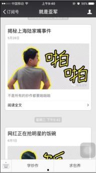 网红爆料柯铭简介视频下载,柯铭简介视频幕后下载全解析  第3张