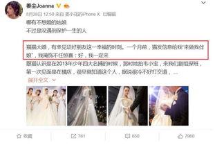 张馨予伴娘团爆料视频播放,幕后花絮大揭秘