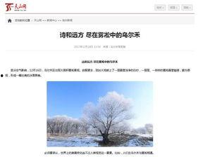 官方爆料至冬天的视频下载,至冬天视频幕后制作过程大揭秘!” 第2张 官方爆料至冬天的视频下载,至冬天视频幕后制作过程大揭秘!” 第2张