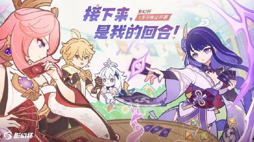 原神爆料七圣是谁啊视频 第2张 原神爆料七圣是谁啊视频 第2张