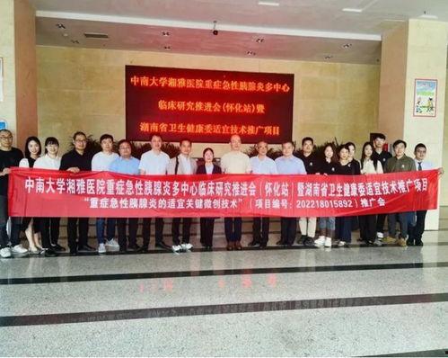 湘雅二院爆料者名单最新,揭秘背后真相与人物关系  第3张