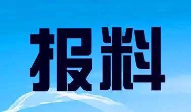 深圳市新闻爆料电话 第2张 深圳市新闻爆料电话 第2张
