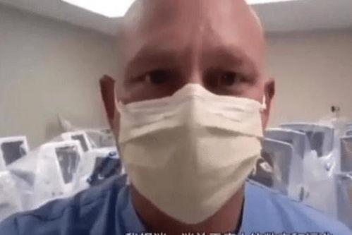 最新美国医生爆料,真实病例背后的惊人真相  第3张