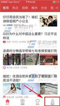 今日头条爆料官方视频,独家爆料背后的故事  第3张