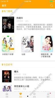 别样吃瓜小说免费阅读下载,免费阅读下载,解锁小说世界新体验 第2张 别样吃瓜小说免费阅读下载,免费阅读下载,解锁小说世界新体验 第2张