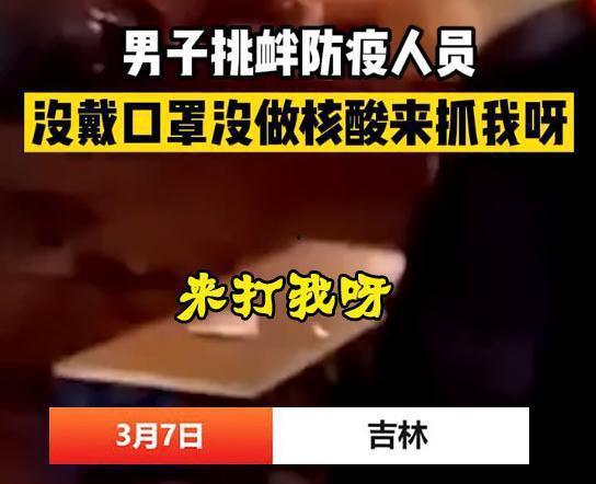 防疫视频爆料,揭秘疫情背后的真实情况