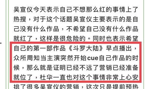 圈内爆料肖战笑话 第2张 圈内爆料肖战笑话 第2张