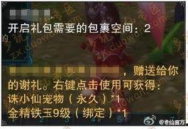 小仙微博爆料最新消息,最新热点事件幕后真相大揭秘! 第2张 小仙微博爆料最新消息,最新热点事件幕后真相大揭秘! 第2张