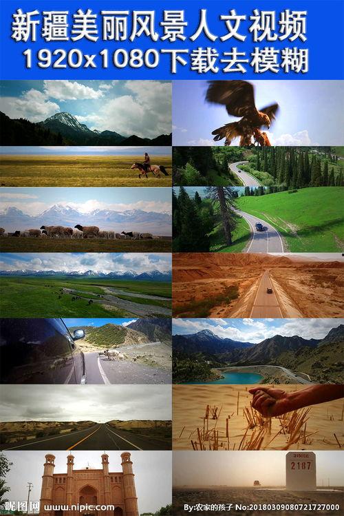 爆料好看风景素材视频大全,盘点热门风景素材视频大全 第2张 爆料好看风景素材视频大全,盘点热门风景素材视频大全 第2张