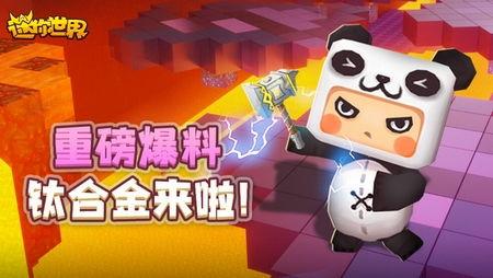 迷你世界新场景爆料视频