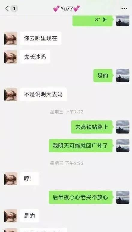 成都渣女爆料最新消息视频,揭秘情感骗局背后的真相