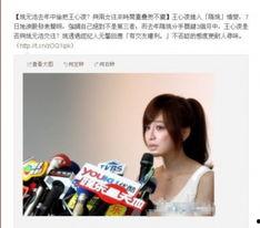 记者爆料王心凌事件视频,记者爆料背后真相揭秘 第2张 记者爆料王心凌事件视频,记者爆料背后真相揭秘 第2张